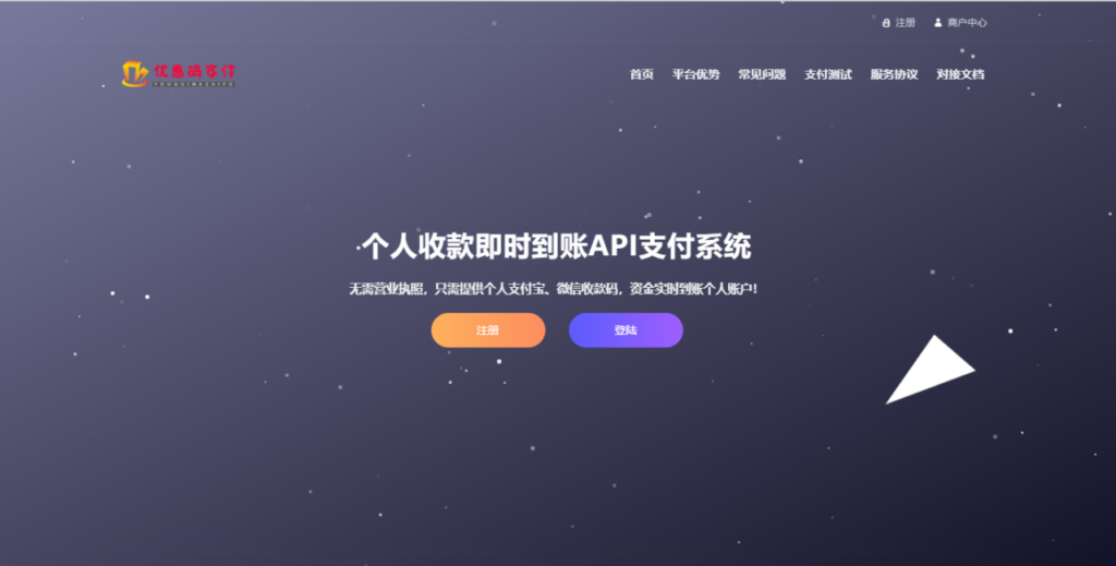 零度码支付-修复可爱猫,修复支付宝协议。前端授权站,安装即用。-摩托佬