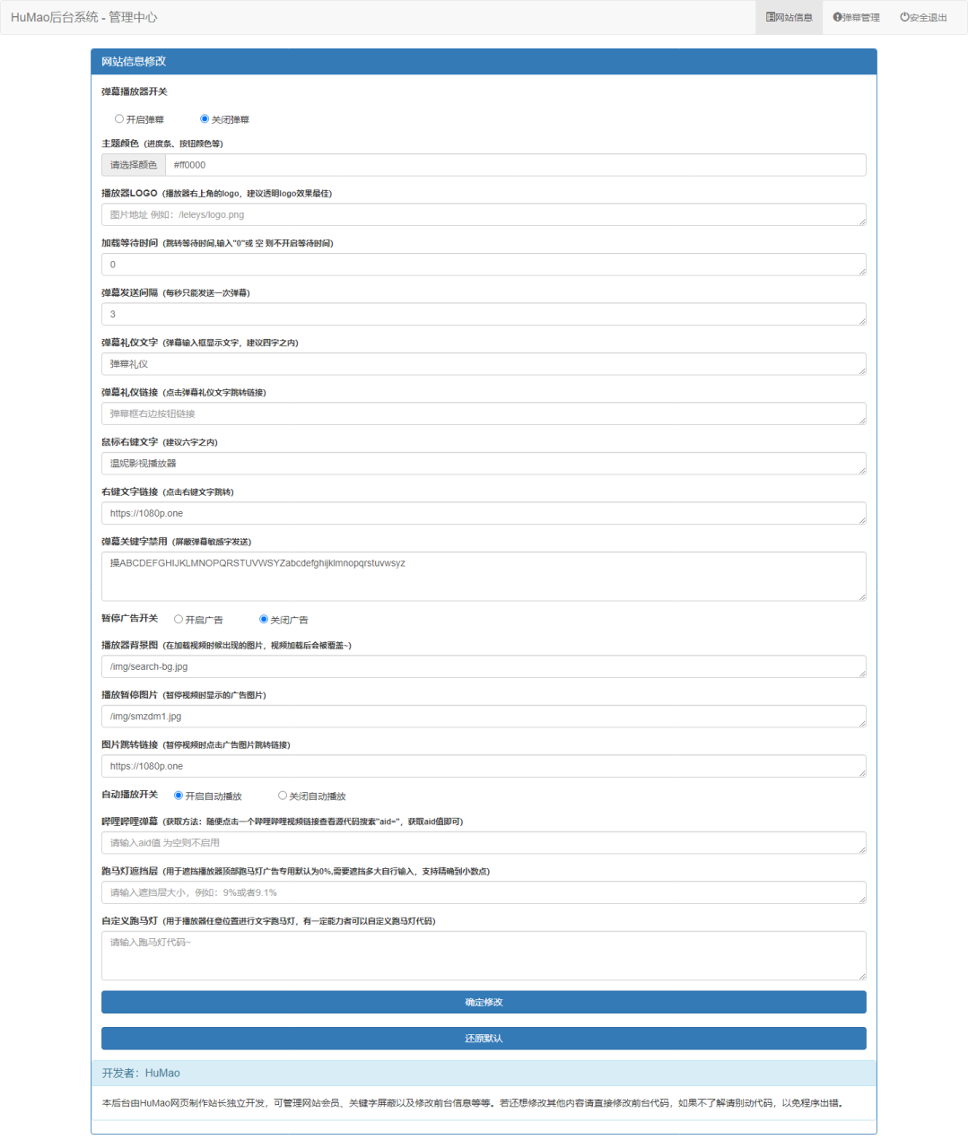 图片[2]-苹果cms播放器：网页json接口仿bilibili播放器-摩托佬