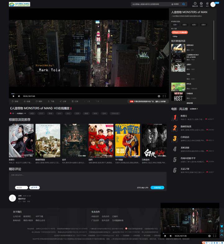 图片[7]-苹果cms模板：短视、首涂等9套模板打包-摩托佬