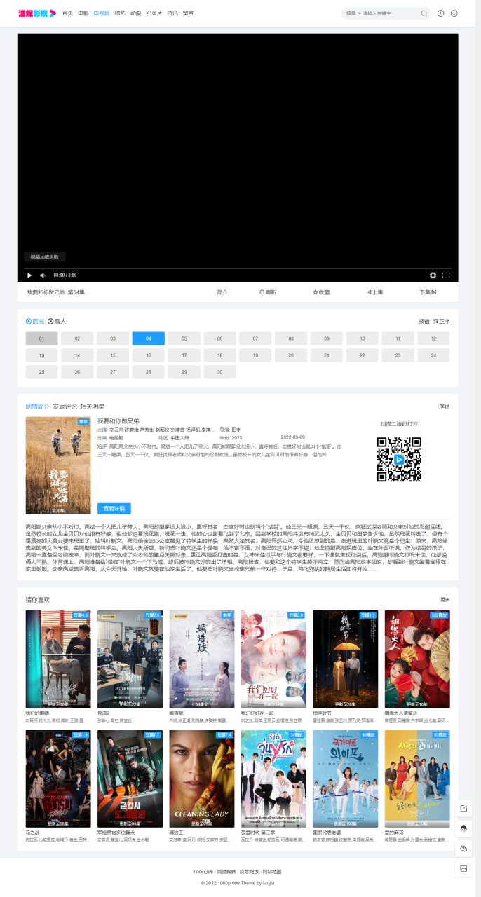 图片[2]-苹果cms模板：魔加1.16模板-摩托佬