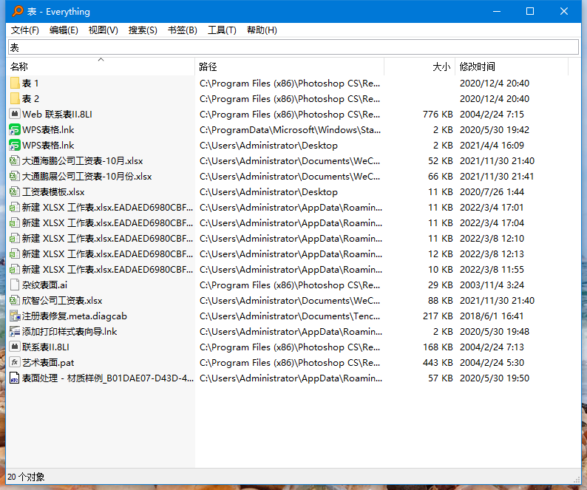 电脑文件搜索管理工具：Everything-摩托佬