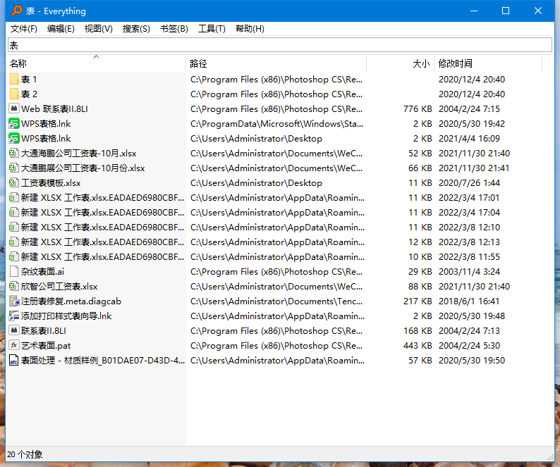 电脑文件搜索管理工具：Everything-摩托佬