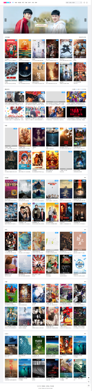苹果cms模板：魔加1.16模板-摩托佬