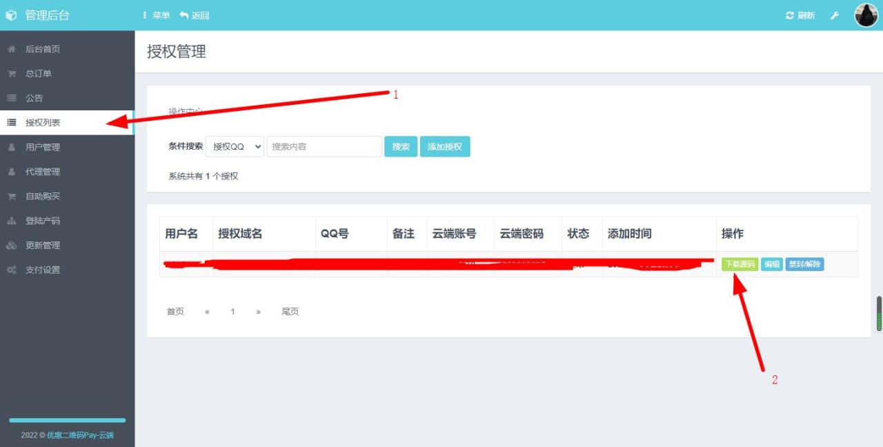 图片[2]-零度码支付全套（前端、终端、云端）店员模式秒回调-摩托佬