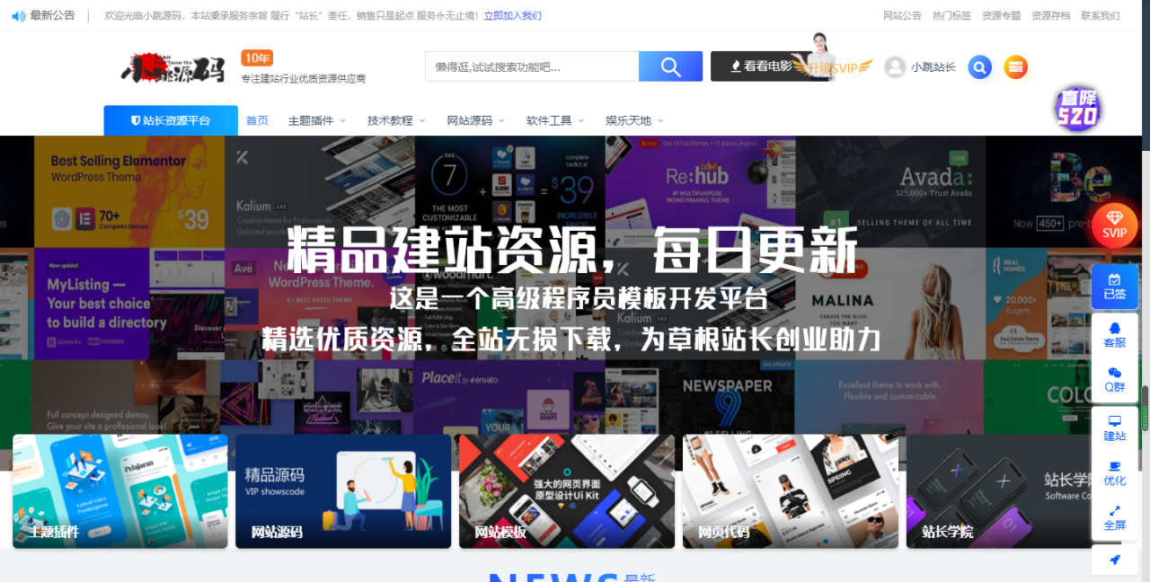 图片[1]-日主题ripro8.9子主题极致主题5.6亲测可用版-摩托佬