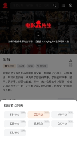 图片[4]-苹果cms模板：短视、首涂等9套模板打包-摩托佬
