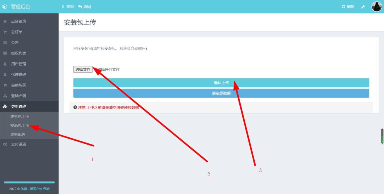 图片[1]-零度码支付全套（前端、终端、云端）店员模式秒回调-摩托佬