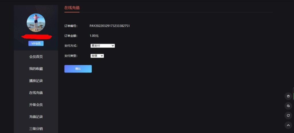 苹果V10易支付对接插件(用于充值和付费)-摩托佬