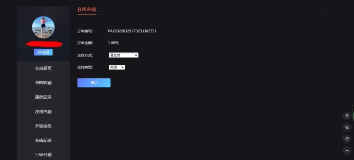 苹果V10易支付对接插件（用于充值和付费）-摩托佬