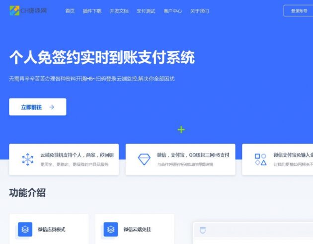 源支付4.0新版美化带云端和部署教程，轻松搭建-摩托佬