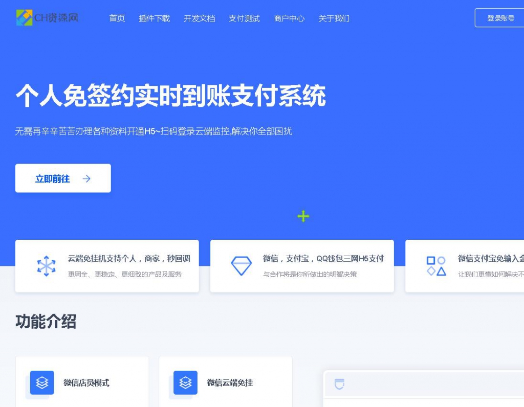 源支付4.0新版美化带云端和部署教程,轻松搭建-摩托佬