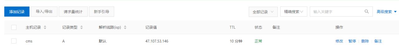 图片[5]-苹果CMS详细搭建教程及配置教程-摩托佬