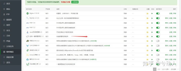 图片[3]-苹果CMS详细搭建教程及配置教程-摩托佬