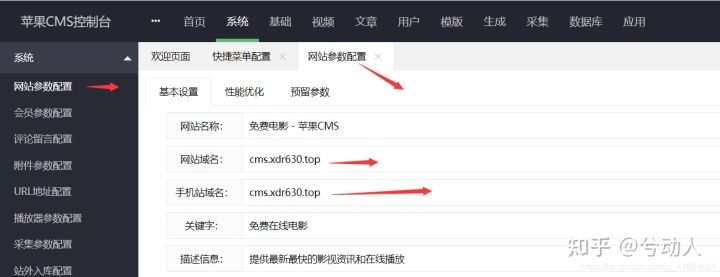图片[15]-苹果CMS详细搭建教程及配置教程-摩托佬
