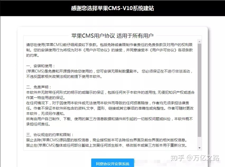 图片[4]-苹果CMS系统安装详细图文教程(整体安装)-摩托佬