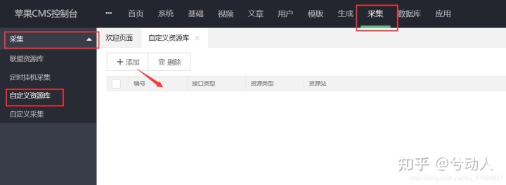 图片[18]-苹果CMS详细搭建教程及配置教程-摩托佬
