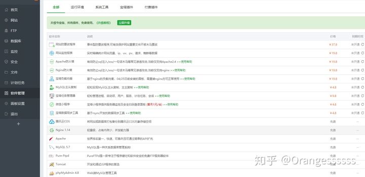 图片[4]-一键建站系列教程(宝塔面板+wordpress)-摩托佬