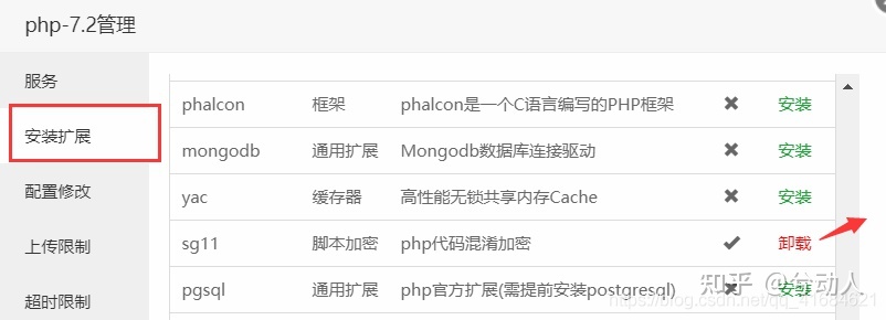 图片[2]-苹果CMS详细搭建教程及配置教程-摩托佬
