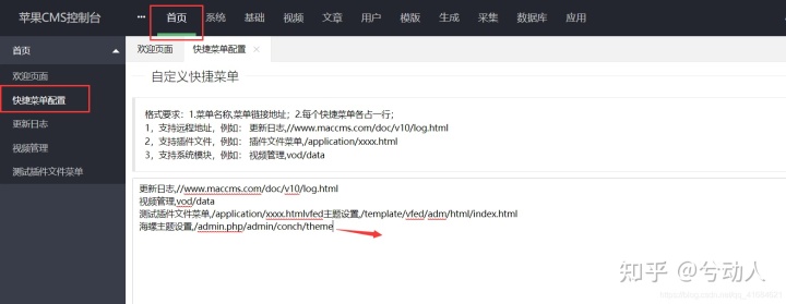 图片[14]-苹果CMS详细搭建教程及配置教程-摩托佬