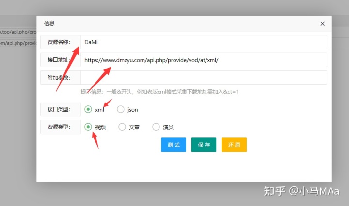 图片[19]-苹果CMS详细搭建教程及配置教程-摩托佬