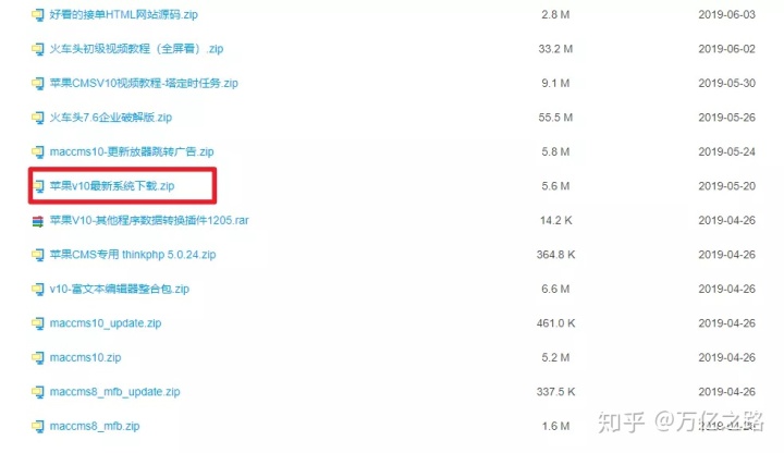 苹果CMS系统安装详细图文教程(整体安装)-摩托佬