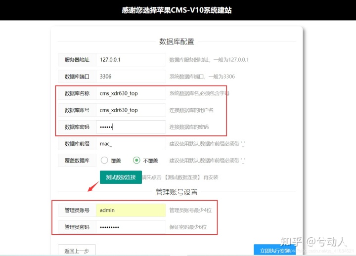 图片[8]-苹果CMS详细搭建教程及配置教程-摩托佬