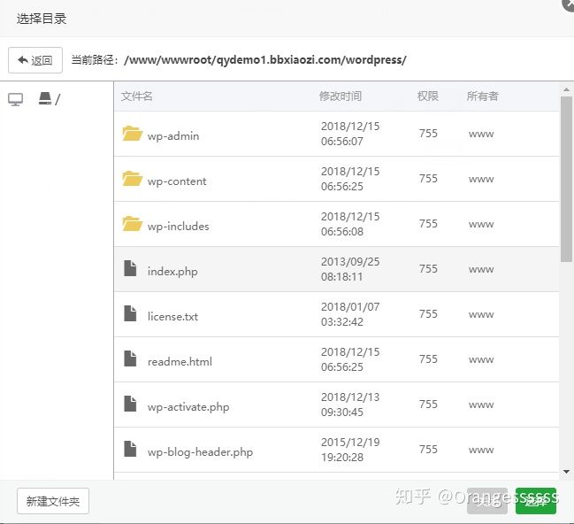 图片[26]-一键建站系列教程(宝塔面板+wordpress)-摩托佬
