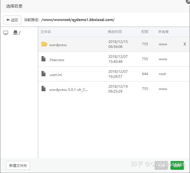 图片[24]-一键建站系列教程(宝塔面板+wordpress)-摩托佬