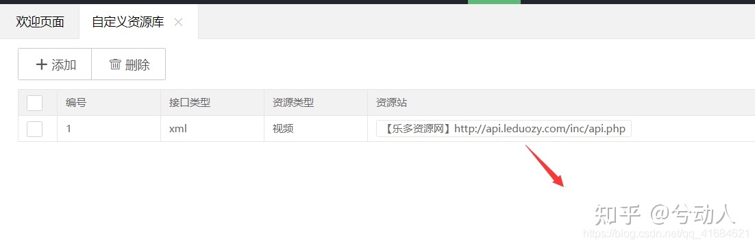 图片[22]-苹果CMS详细搭建教程及配置教程-摩托佬