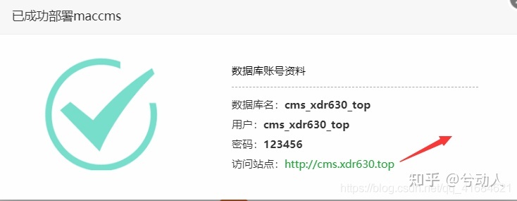 图片[7]-苹果CMS详细搭建教程及配置教程-摩托佬