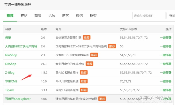 图片[4]-苹果CMS详细搭建教程及配置教程-摩托佬