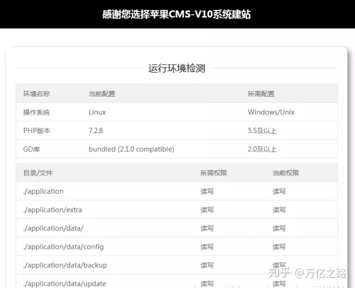 图片[5]-苹果CMS系统安装详细图文教程(整体安装)-摩托佬