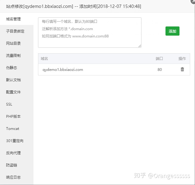 图片[22]-一键建站系列教程(宝塔面板+wordpress)-摩托佬