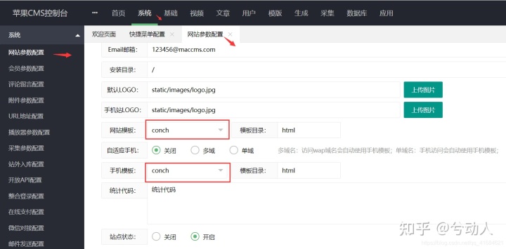 图片[16]-苹果CMS详细搭建教程及配置教程-摩托佬