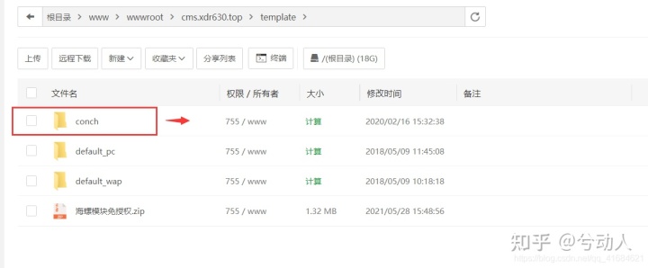 图片[13]-苹果CMS详细搭建教程及配置教程-摩托佬