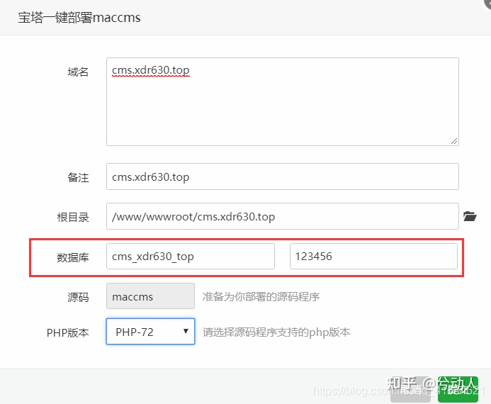 图片[6]-苹果CMS详细搭建教程及配置教程-摩托佬