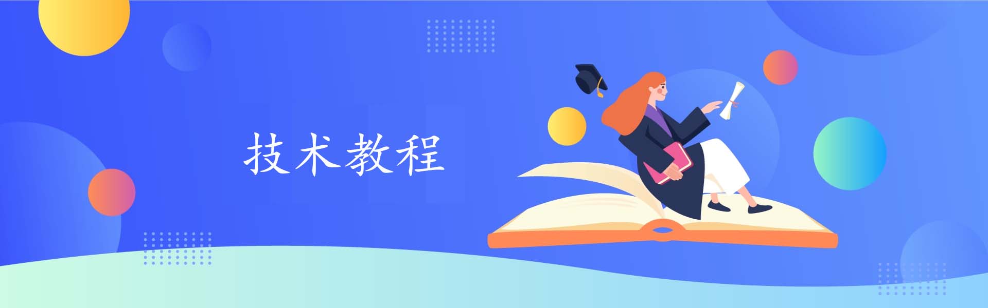 分类-技术教程-摩托佬