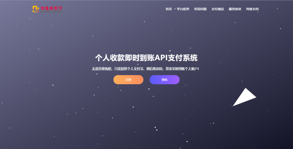 2022年5月新出零度码支付全套(带合作商、授权商和最新协议)-摩托佬