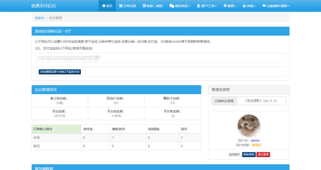 图片[8]-2022年5月新出零度码支付全套（带合作商、授权商和最新协议）-摩托佬