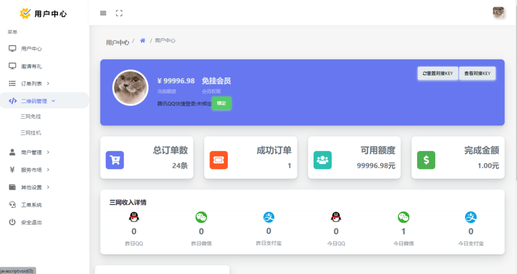 图片[4]-2022年5月新出零度码支付全套（带合作商、授权商和最新协议）-摩托佬