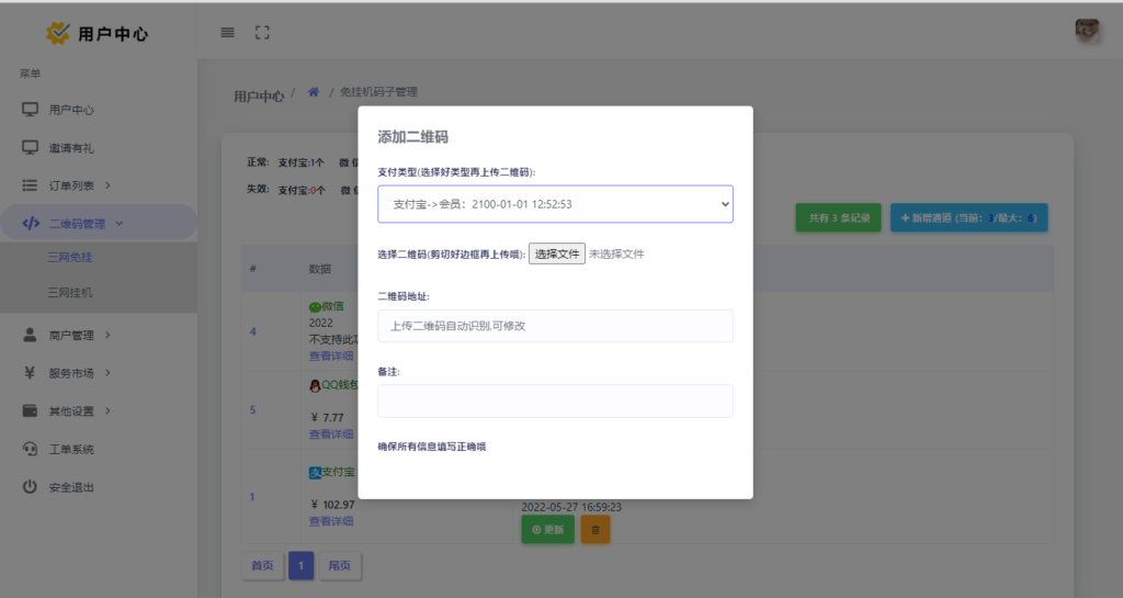 图片[5]-2022年5月新出零度码支付全套（带合作商、授权商和最新协议）-摩托佬