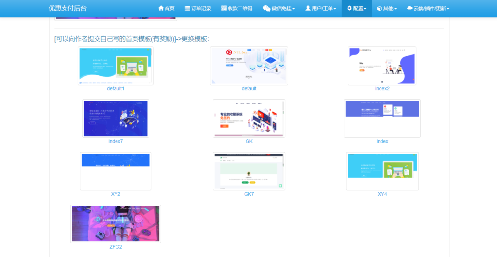 图片[7]-2022年5月新出零度码支付全套（带合作商、授权商和最新协议）-摩托佬