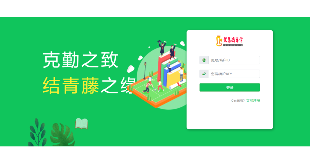 图片[2]-2022年5月新出零度码支付全套（带合作商、授权商和最新协议）-摩托佬