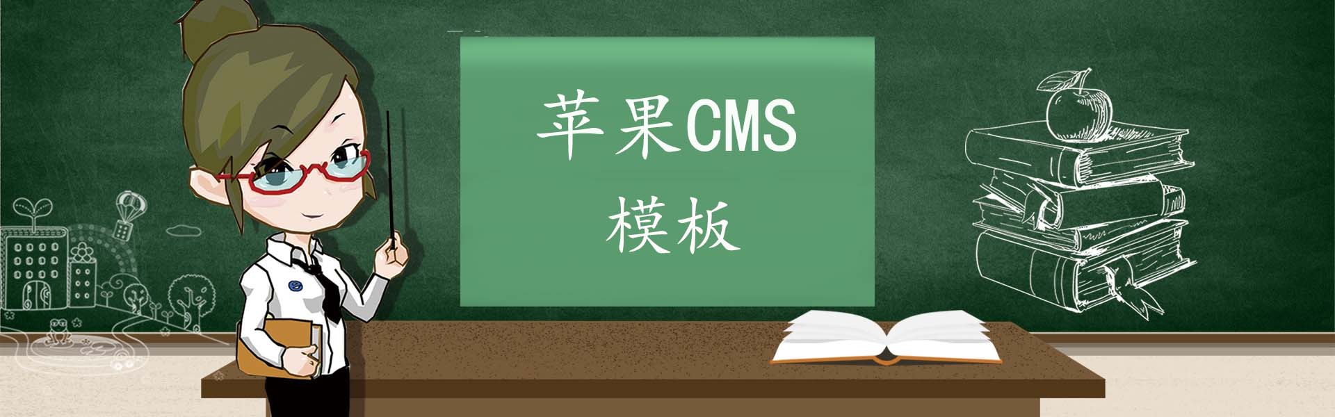 分类-苹果cms模板-摩托佬