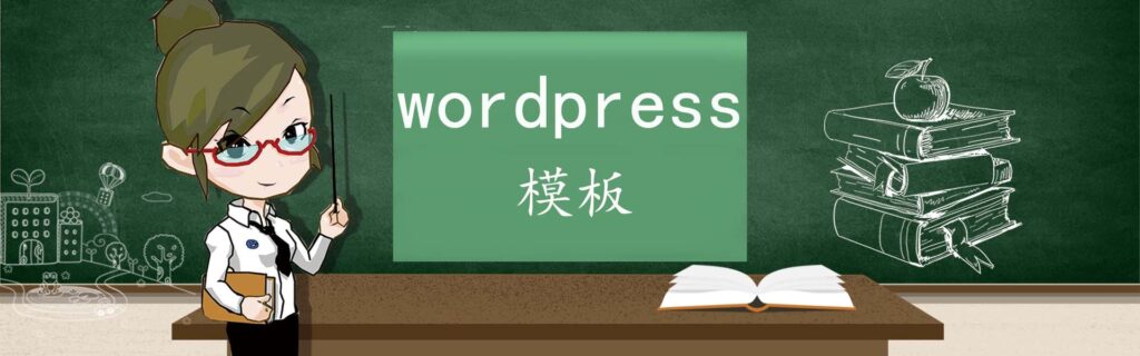 卡通风教师节横幅44