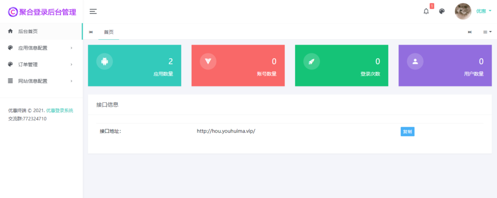 图片[14]-2022年5月新出零度码支付全套（带合作商、授权商和最新协议）-摩托佬