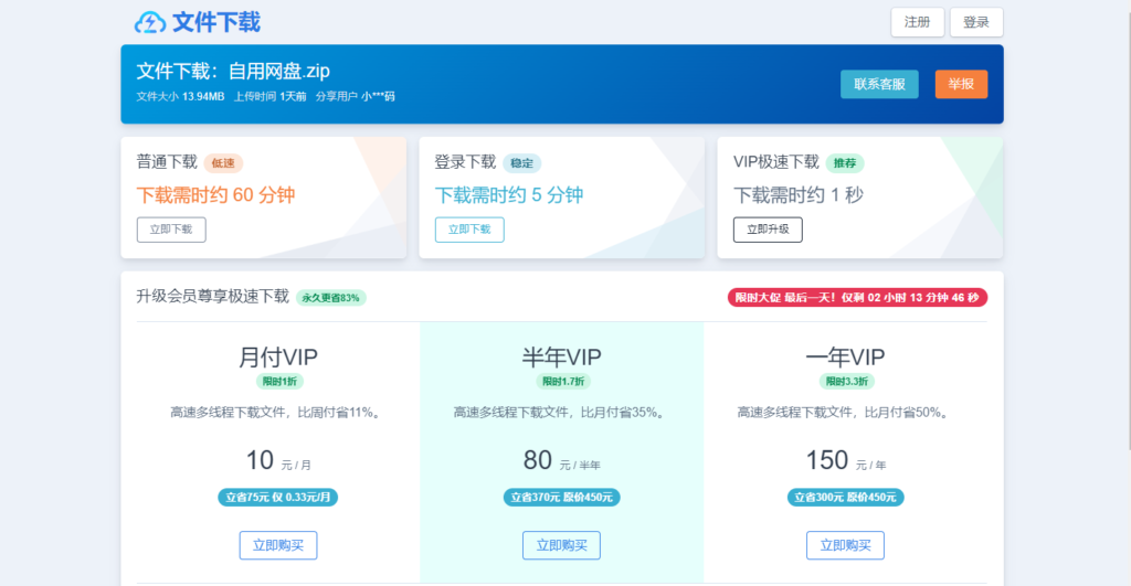 图片[3]-仿115网盘，易支付模块，可对接阿里云，腾讯云运营-摩托佬
