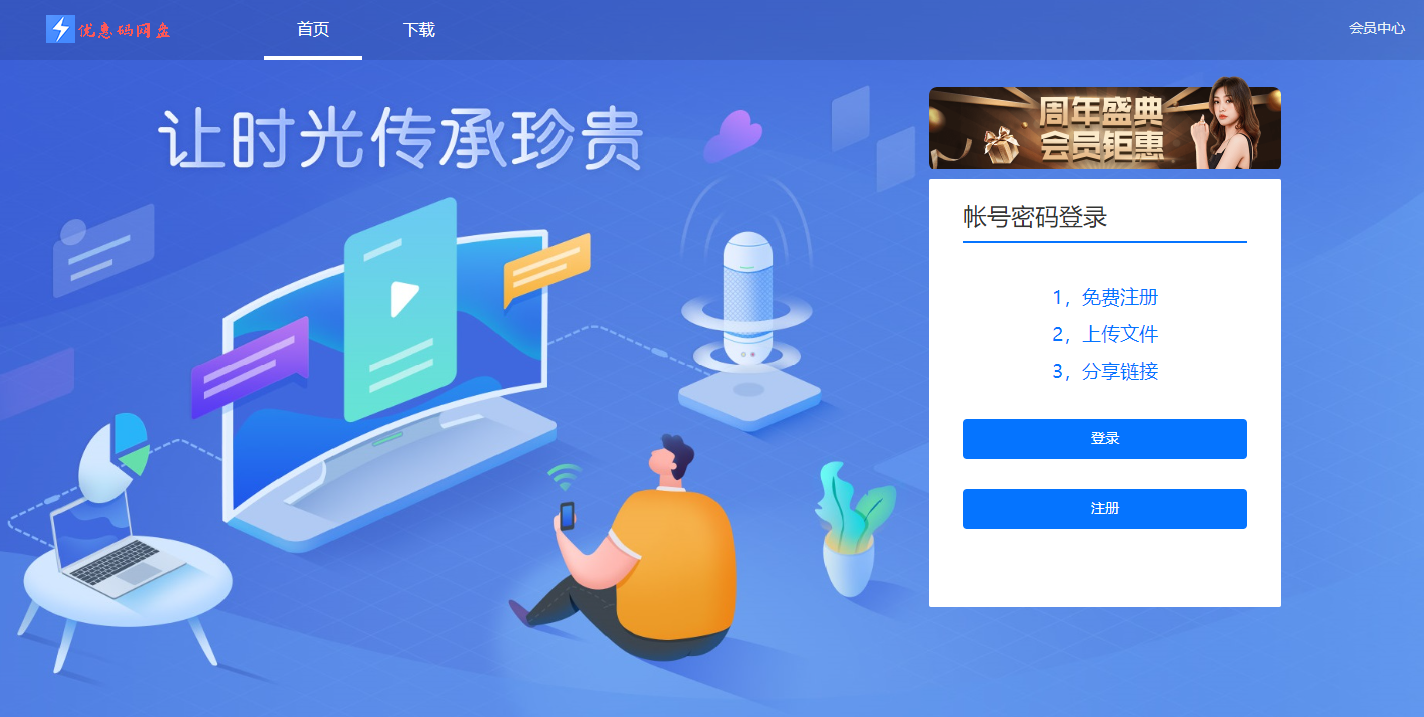 仿115网盘，易支付模块，可对接阿里云，腾讯云运营-摩托佬