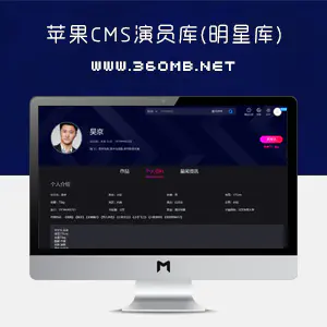 苹果CMS V10演员库(明星库)免采集/直接导入的下载和使用教程-摩托佬