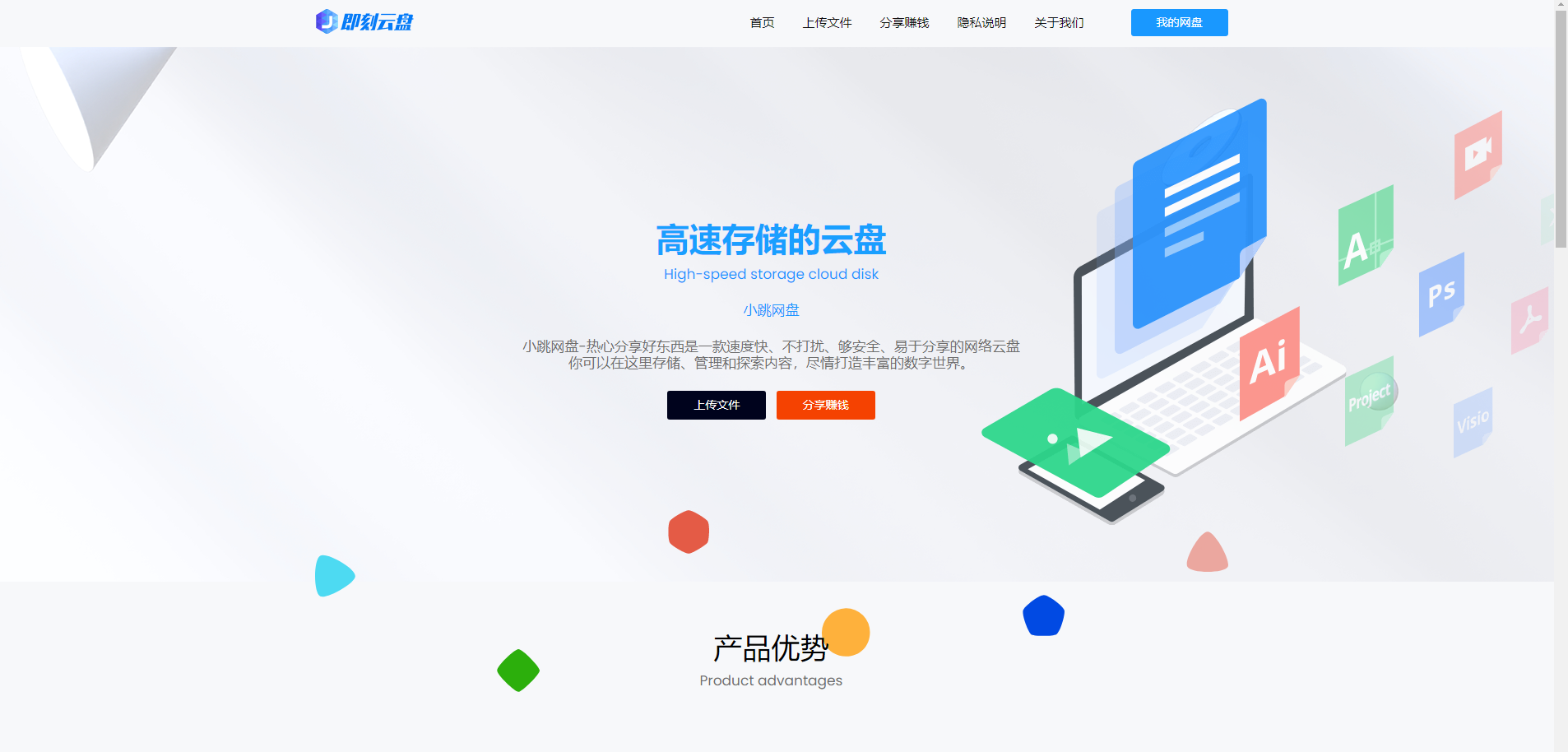 2023新版高仿蓝奏云网盘系统源码已修复前台打不开问题亲测可用-摩托佬